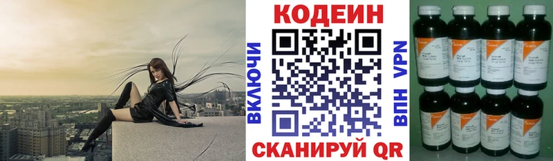Кодеиновый сироп Lean напиток Lean (лин)  Копейск 