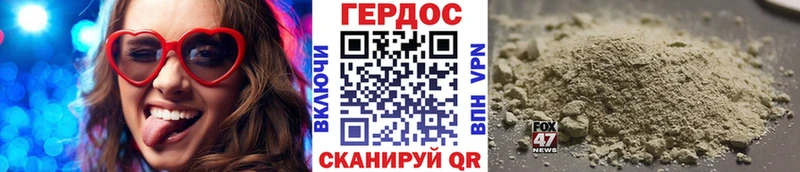Героин герыч  купить наркотики цена  Копейск 
